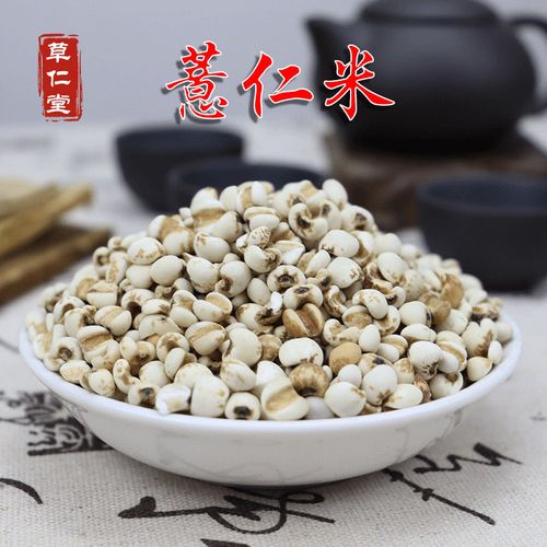 野生中药材薏仁米 薏苡仁 天然小薏米500g包邮