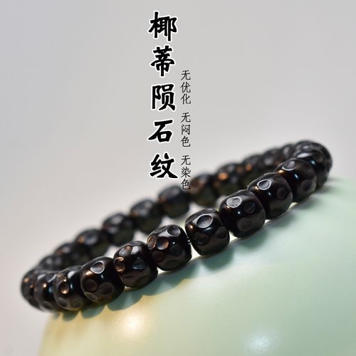 一北 印尼黑金椰蒂单圈手串 老型桶珠雕刻陨石坑文玩男女木珠子木质