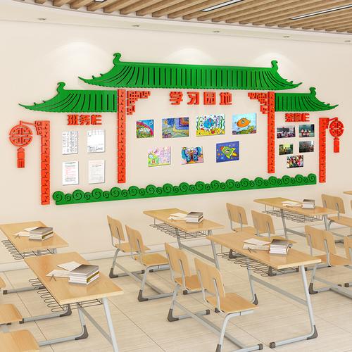 班级布置教室装饰中小学中国风文化墙学习园地作品展示3d立体墙贴