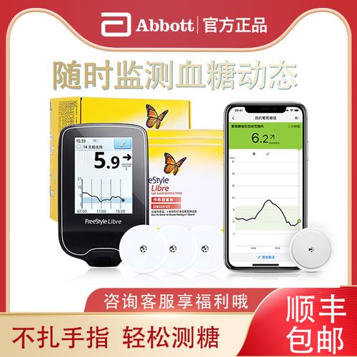 雅培瞬感传感器血糖家用扫描仪免采血免扎手指测试动态探头血糖仪