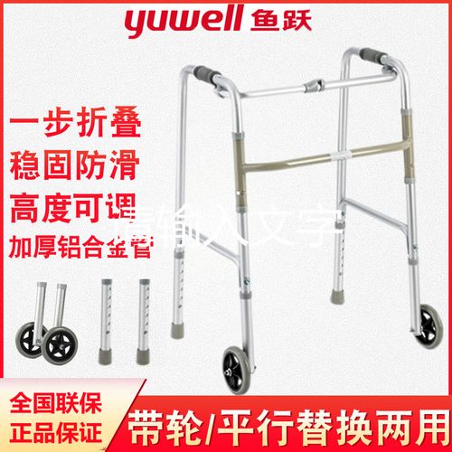 鱼跃助行器yu750带前轮铝合金老人四脚拐杖可折叠便携