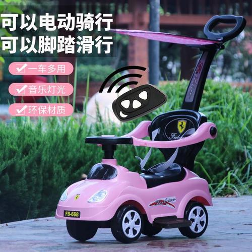 手推电动儿童车充电四轮滑行车汽车多功能扭扭车女一岁宝宝玩具车