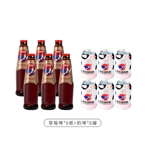 helens海伦司果啤啤酒果味饮料草莓啤270ml*6瓶 乳酸菌奶啤6罐