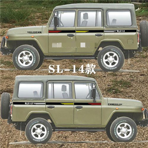 北京吉普车贴越野4x4车标北汽战旗212车身贴花2020改装贴纸拉花