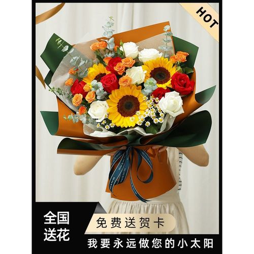 父亲节毕业向日葵花束玫瑰花生日成都鲜花速递同城重庆长沙全国送