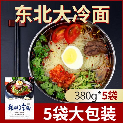 东北大冷面正宗朝鲜族风味380g*5袋演技韩国素食方面带调料