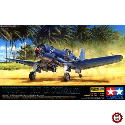 铸造世界 田宫 拼装飞机 60325 1/32 美国沃特f4u-1a海盗战斗机