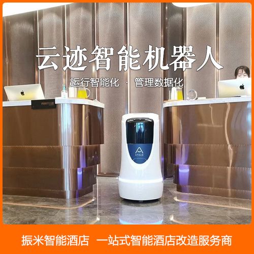 云迹酒店机器人 智能迎宾物流快递送物引领带路医院写字楼机器人
