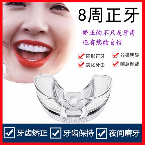 天包地牙齿矫正器地包天牵引器突嘴牙齿咬合矫正器嘴