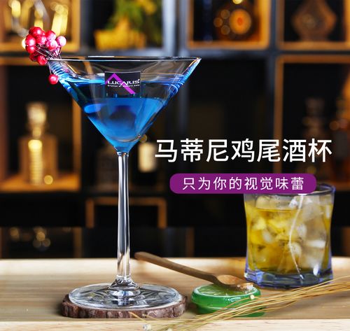 lucaris透明玻璃高脚鸡尾酒杯马天尼杯冰酒杯三角杯宽口甜酒杯