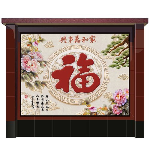 定制照壁瓷砖农村迎门墙庭院户外背景墙大型影壁画福字墙砖山水画