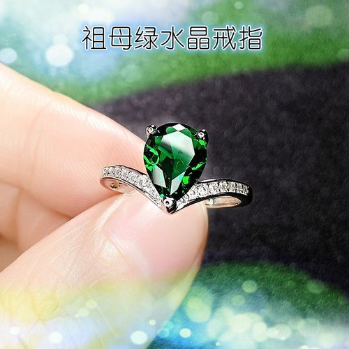 【祖母绿女戒】气质梨形绿水晶戒指镀白金色水滴形微镶钻奢华指环
