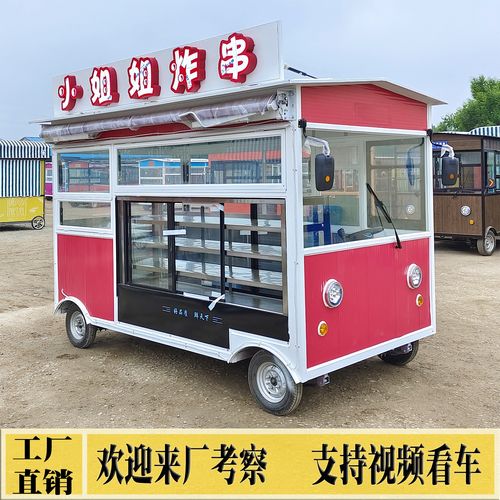 多功能小吃车房车手推电动四轮流动摆摊烧烤油炸串商用早餐车美食