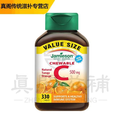 加拿大进口jamieson美然维素c咀嚼片 维素c含片330片