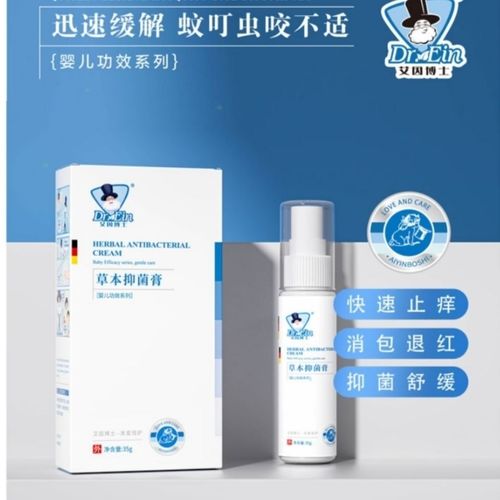艾因博士草本舒缓膏艾草活力香露抑菌本草凝胶驱蚊婴儿蚊香液夏季