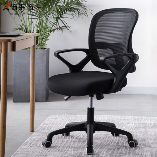 倚来学生椅子学习椅升降座椅写字转椅电脑椅靠背办公椅家用 高级黑
