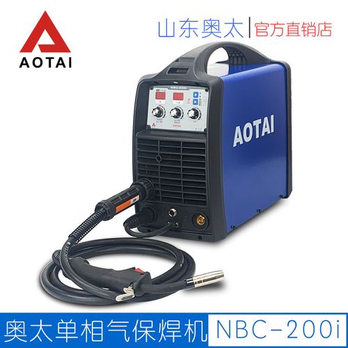 奥太焊机nbc-200i/220v家用二保焊机万能焊机氩弧焊电焊机铝焊机