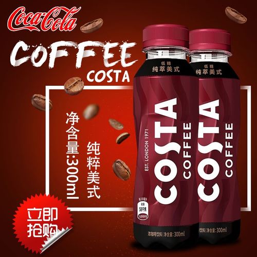 可口可乐costa咖啡源自英伦纯粹美式醇正拿铁 纯萃美式300ml*5瓶