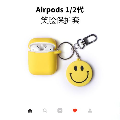 笑脸airpods保护套1/2代防丢硅胶适用于苹果无线蓝牙耳机保护软壳