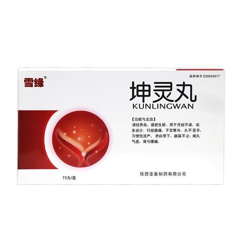 雪缘 坤灵丸 72丸/盒 雪缘 坤灵丸 72丸/盒 72丸/盒