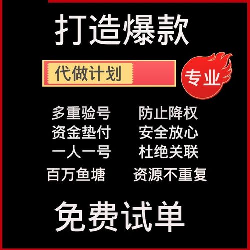 淘宝补单平台 天猫京东抖音代运营电商专业补单人工鱼塘主持放单