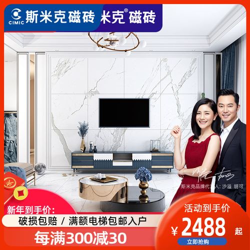 斯米克瓷砖背景墙电视客厅欧式现代大理石抛晶砖800x