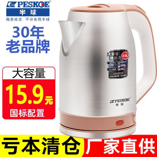 半球电热水壶电水壶半球烧水壶不锈钢热水壶电自动断电保温开水壶