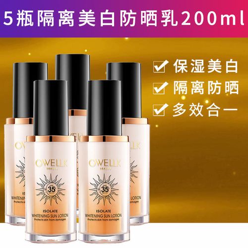 欧华蔻防i晒霜学生党隔离防汗防紫外i线保湿美i白防i晒乳多效合一 5瓶