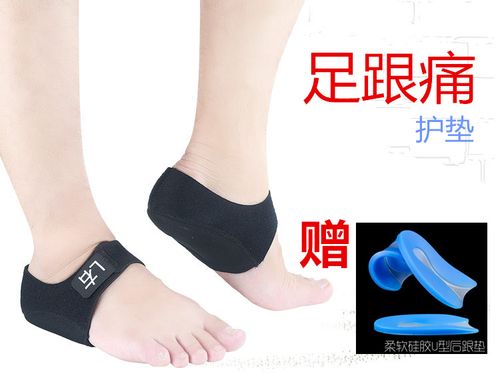 足跟疼痛护垫带足底筋膜久站刺骨鞋垫硅胶增高垫脚后跟