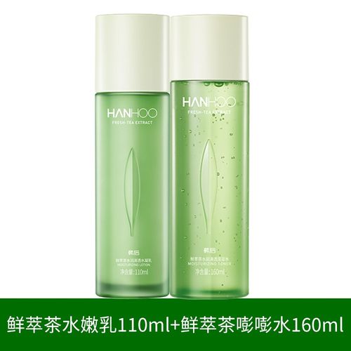 韩后鲜萃茶套装护肤品套装洁面水乳精华液补水保湿清爽控油收缩毛孔