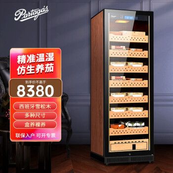 帕特加斯(partagas)雪茄柜保湿柜压缩机雪茄保湿冷藏柜恒温恒湿精准温