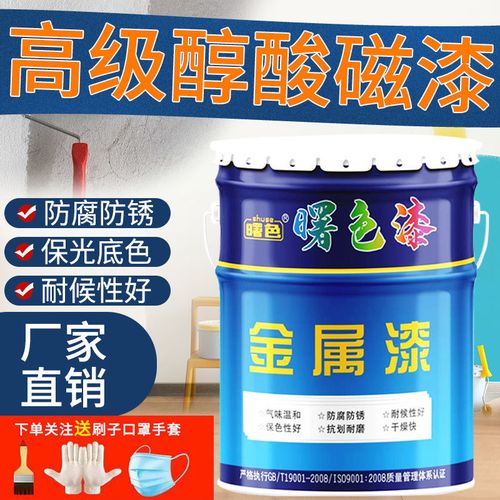 醇酸磁漆快干银粉漆户外栏杆彩钢瓦防腐防锈金属漆