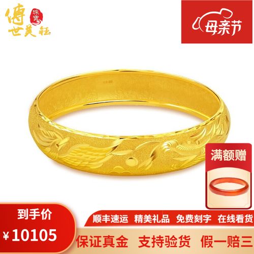 传世美钰  黄金手镯龙凤手镯足金999龙凤呈祥手镯整圈送礼结婚自戴