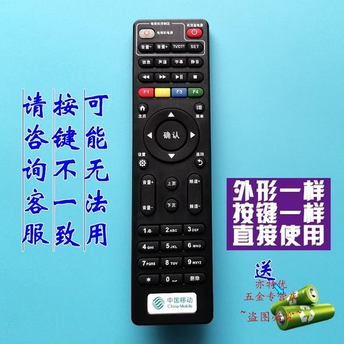 电信联通移动广东iptv电视机顶盒遥控器 e2100 e910/e900-s e950 a