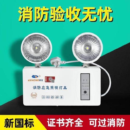 灯应急灯带方向消防应急灯应急照明灯24v墙壁方形z指路牌灯光