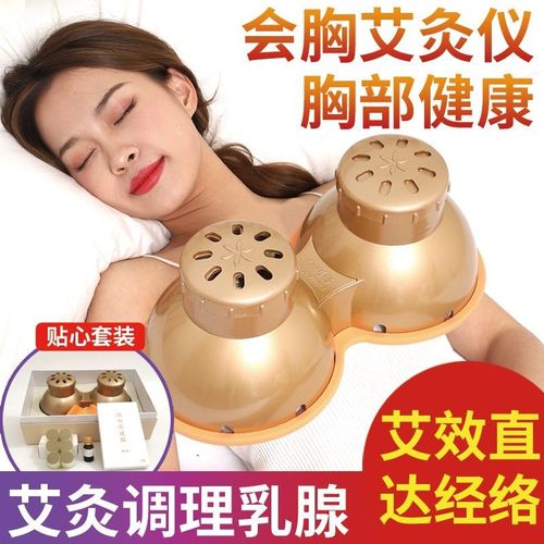 多功能胸部专用艾灸盒艾灸熏蒸仪艾灸仪器理疗宫寒乳腺调理艾灸罐