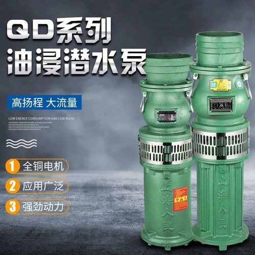 油浸泵铜芯380v三相潜水泵6寸泵农用灌溉家用大流量高扬程抽水泵