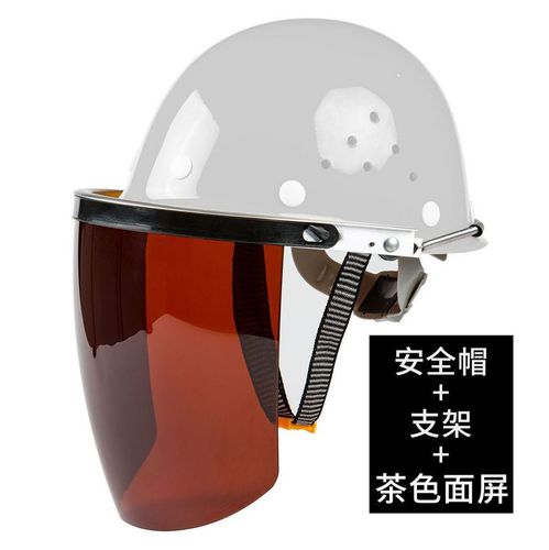 安全帽保护全脸电焊面罩防护罩面屏喷药除草防油烧焊