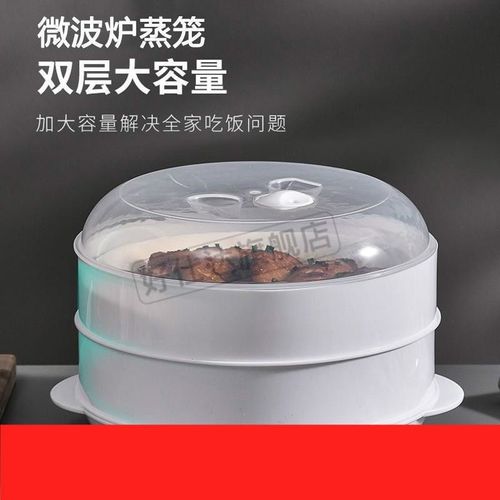 光波炉专用器皿微波炉双层蒸笼专用器皿厨房用品家用双层加热