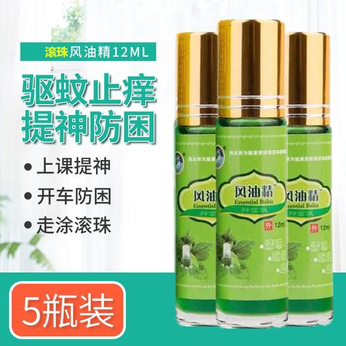滚珠风油精小瓶学生提神防困蚊虫叮咬瞌睡清凉油驱蚊止痒大瓶包邮