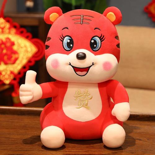 虎年吉祥物公仔点赞小老虎玩偶毛绒玩具生肖虎布娃娃2022新年礼物