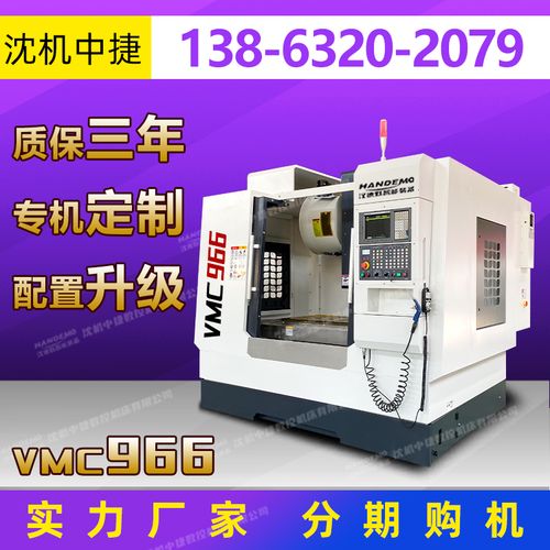 台湾现货vmc966数控加工中心 cnc立式铣床电脑锣模具高精度机床