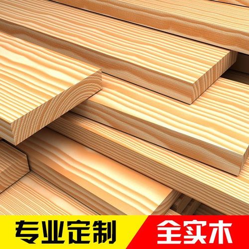 松木板定制实木一字隔板置物架搁板书架衣柜层板桌面床板diy手工