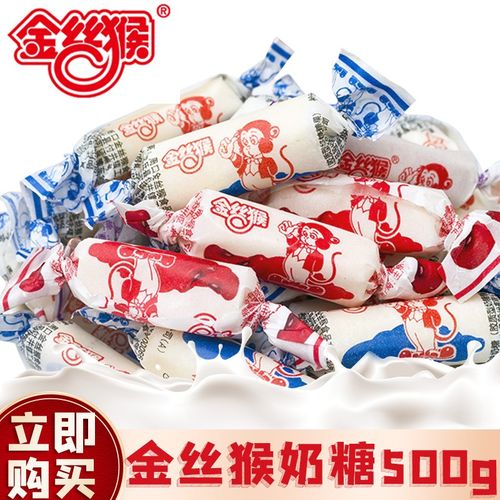 【年货糖果】金丝猴奶糖500g散装 经典零食糖果布丁结婚婚庆喜糖童年