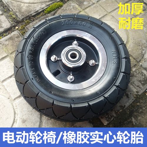 电动轮椅车专用8寸小充气前轮200*50 实心橡胶加固型轮胎轮椅配件