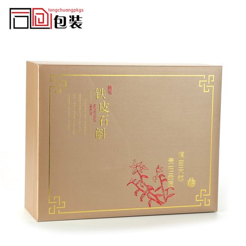 通用包装盒空盒铁皮石斛西洋糁三七粉灵芝孢子粉中药礼盒定制 铁皮