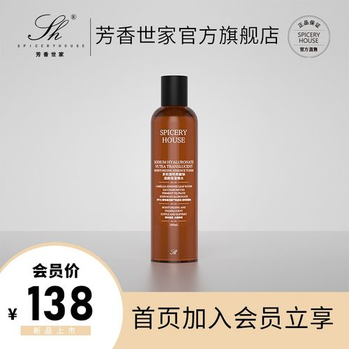 spiceryhouse芳香世家 茶精粹透颜柔肤水茶和透明质酸钠透颜保湿微水