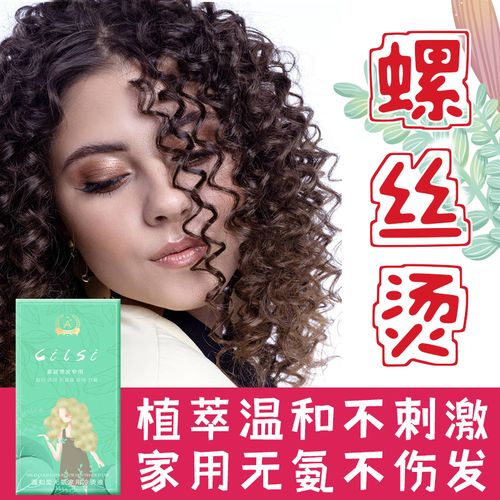 螺丝烫头发家用冷烫水螺旋烫蓬松冷烫精羊毛小卷不伤