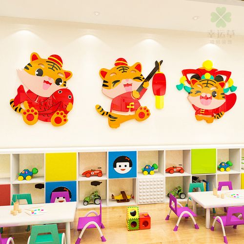 2020虎年装饰墙贴画3d立体幼儿园元旦新年教室环创主题墙布置贴纸