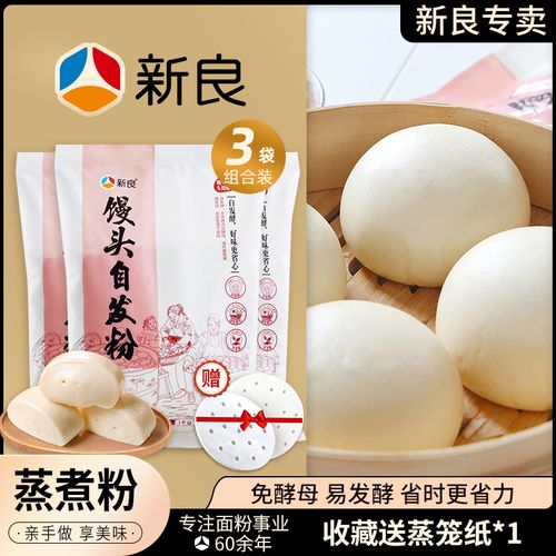 新良馒头自发粉1kg*3  自发粉包子馒头面粉 面粉 家用小麦粉 6斤